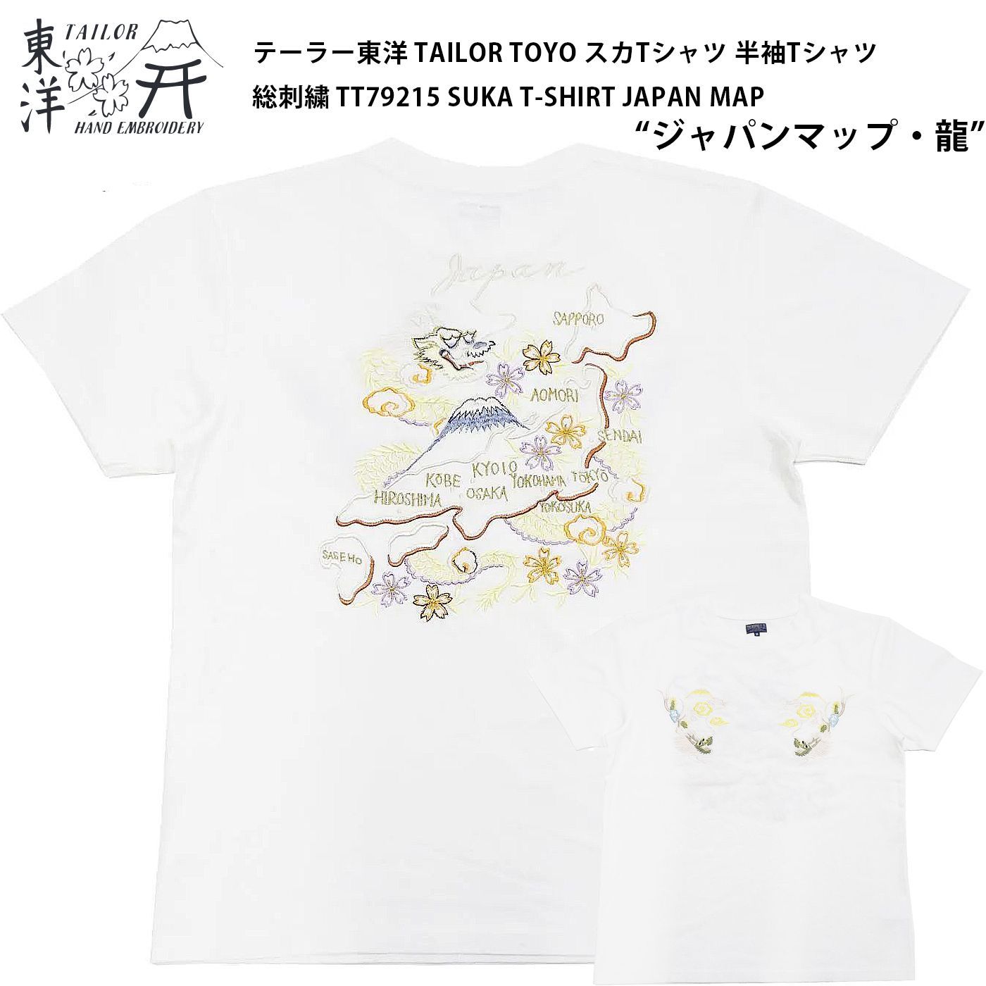 TAILOR TOYO　東洋テーラー　半袖刺繍Tシャツ　白　ホワイト　Mサイズ 楽天市場】テーラー東洋 Tシャツ 半袖 TAILOR TOYO SUKA TEE