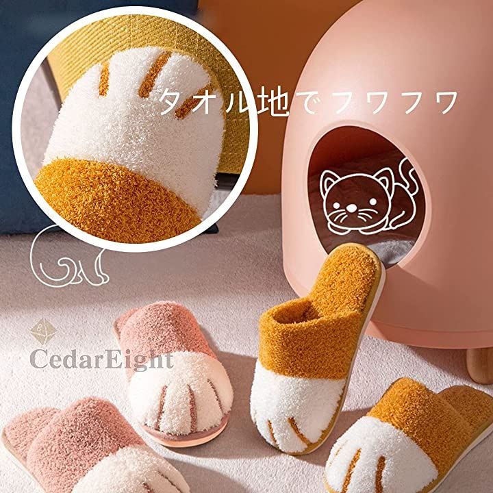 CedarEight(シダーエイト) タオル地 室内履き スリッパ かわいい 猫の