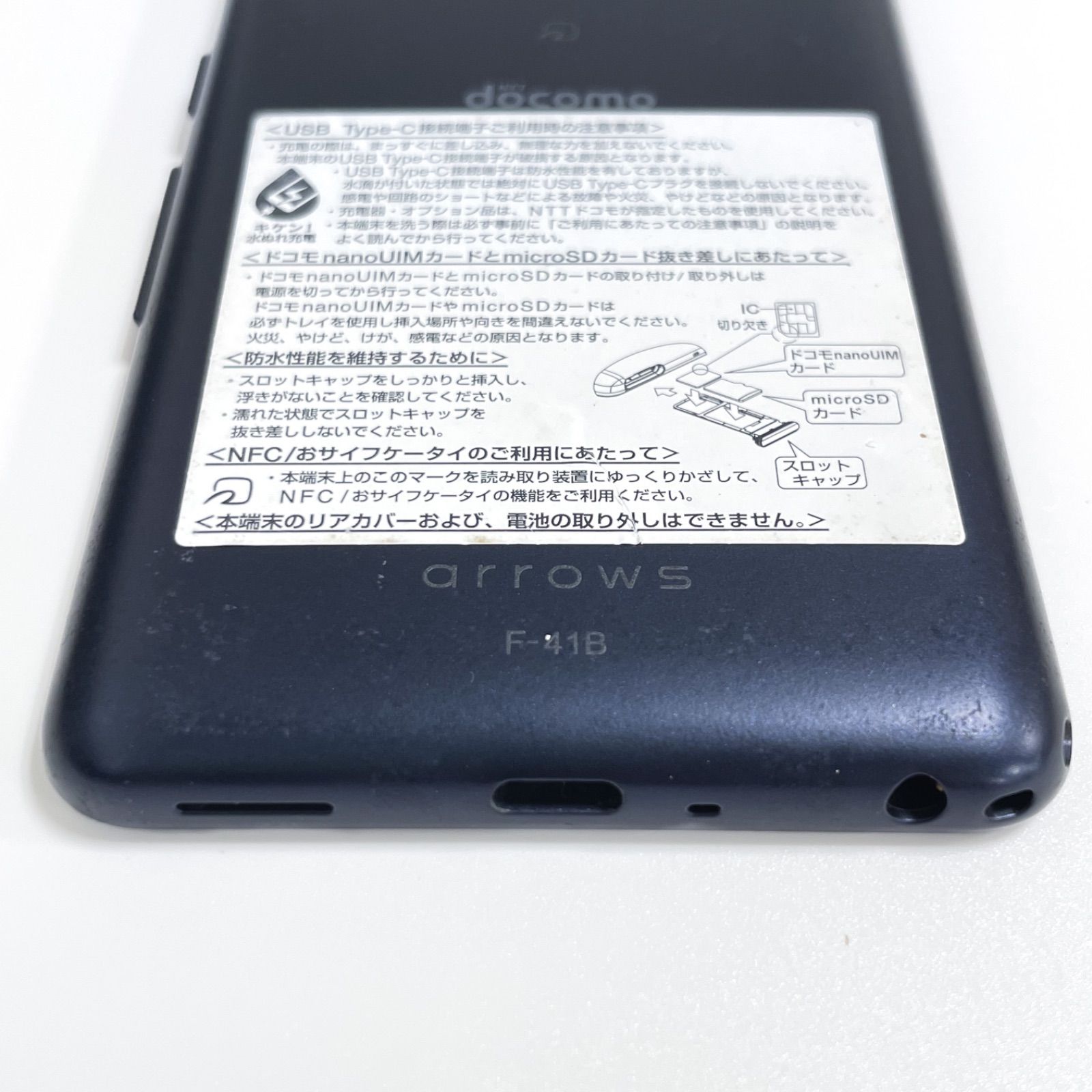 SIMフリー arrows Be4 32GB ブラック 電池良好