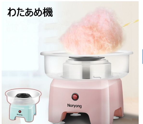 全自動綿菓子機｜110V｜ステンレス製｜ ＆清掃｜家庭 業務用に最適