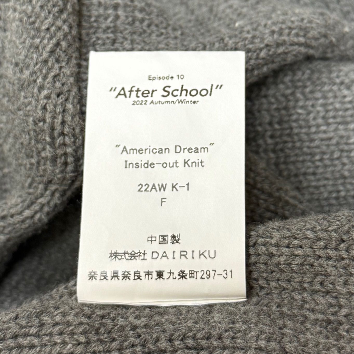 DAIRIKU 22AW American Dream Inside-out Knit アメリカンドリーム