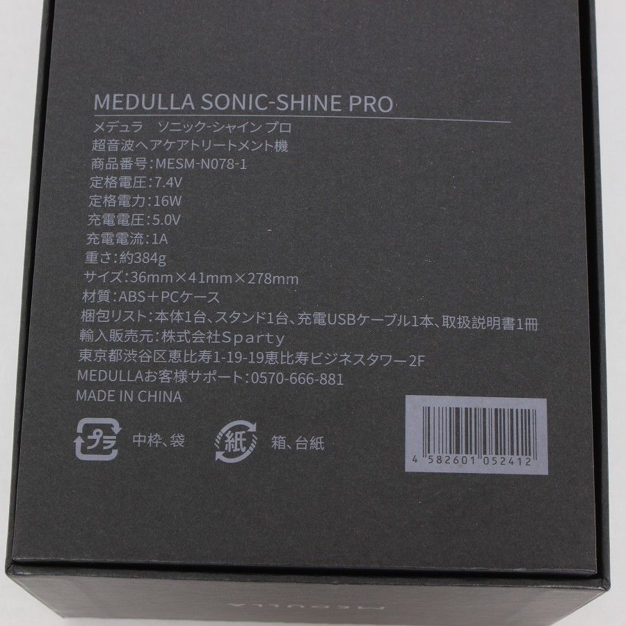 MEDULLA ヘアアイロン 充電器付き MEDULLA ヘアアイロン ブラック 充電ケーブル付き MEDULLA ヘア