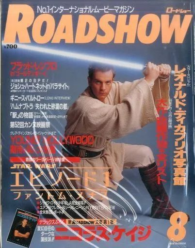 ロードショー　付録 雑誌 ロードショー ROADSHOW 1998年7月 付録あり！！ - メルカリ