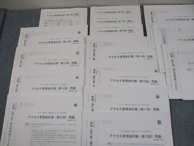LEC東京リーガルマインド 公認会計士講座 アクセス管理会計論 2024年合格目標 テスト計15回 048M4D LEC東京リーガルマインド 公認会計士講座 アクセス管理会計論