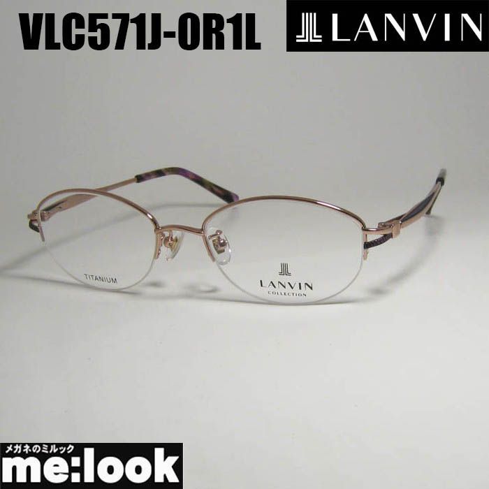 LANVIN ランバン made in Japan レディース 眼鏡 メガネ フレーム サングラス VLC571J-0R1L-51 度付可 ライトブラウン