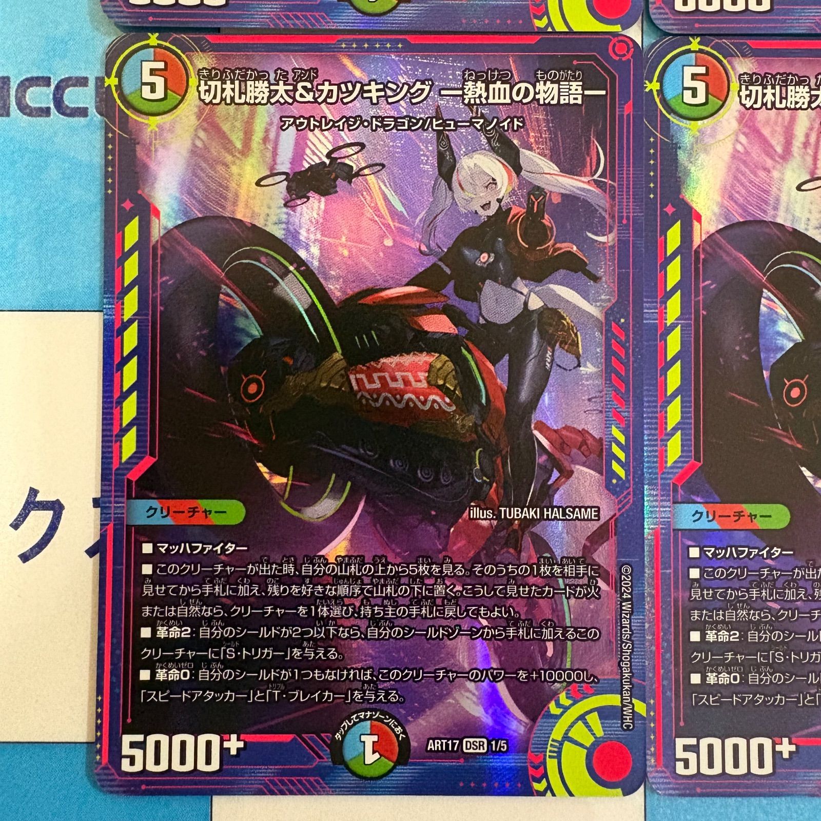 【メルカリ便】切札勝太&カツキング 熱血の物語　神アート 4枚 切札勝太&カツキング-熱血の物語- 神アート4枚の通販 白崎