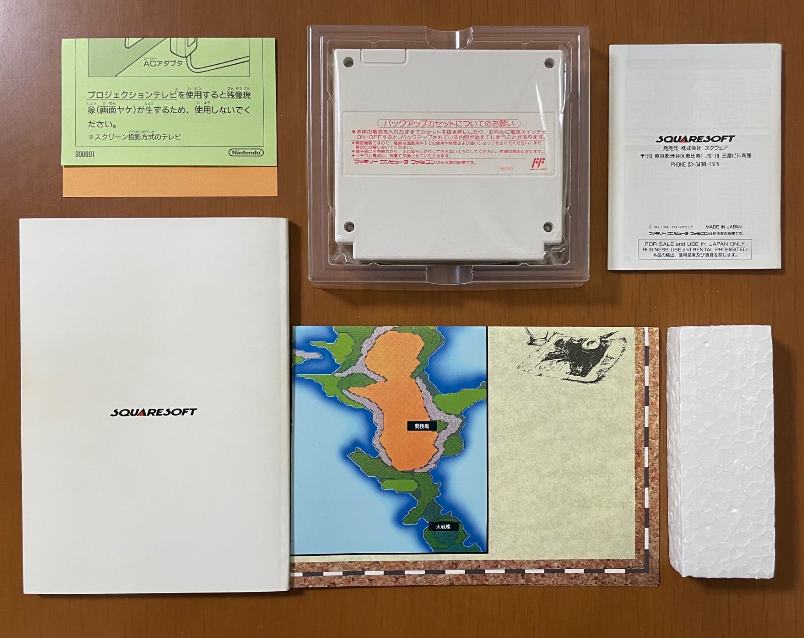 箱説付き スクウェア