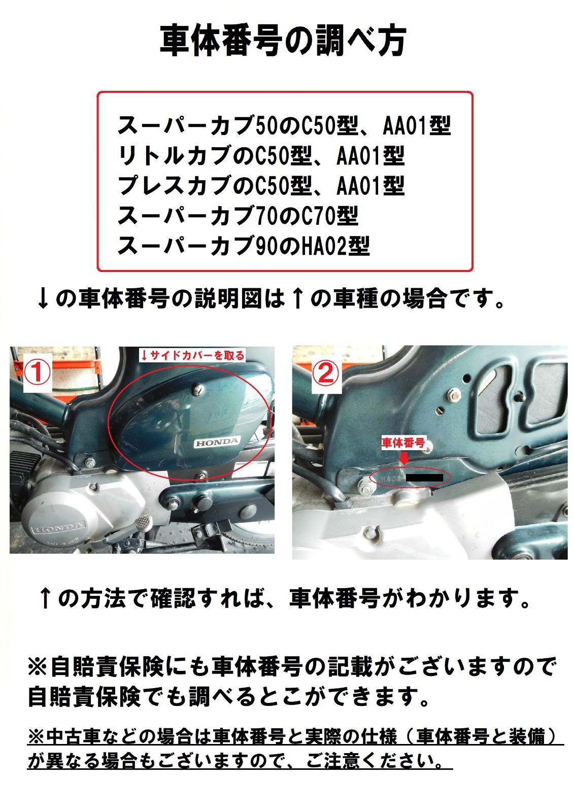 スーパーカブ50 AA01　 ホンダ スーパーカブ50 デラックス 2005年式 AA01の諸元・スペック情報
