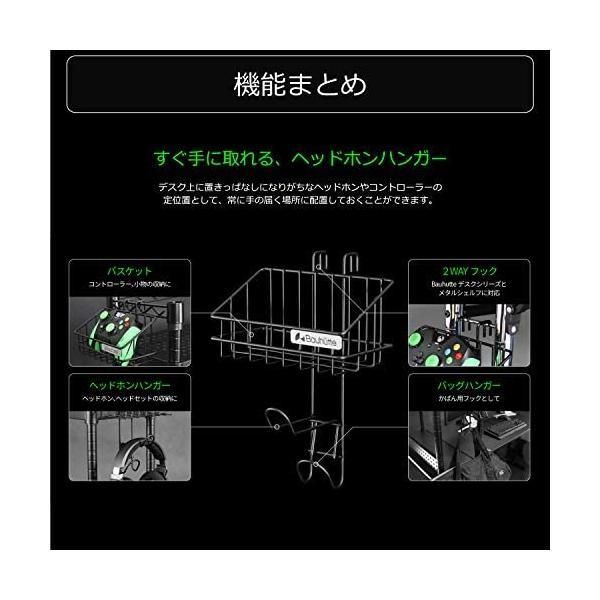 Bauhutte( バウヒュッテ ) コントローラー スタンド ヘッドホン