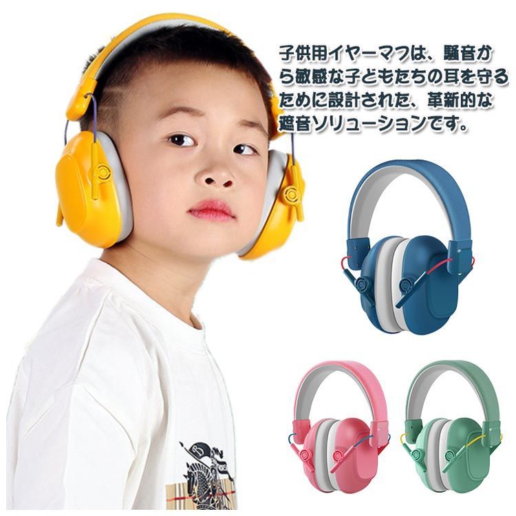 Amazon.co.jp: 格納式折りたたみ式イヤーマフ 耳あて キッズ 耳