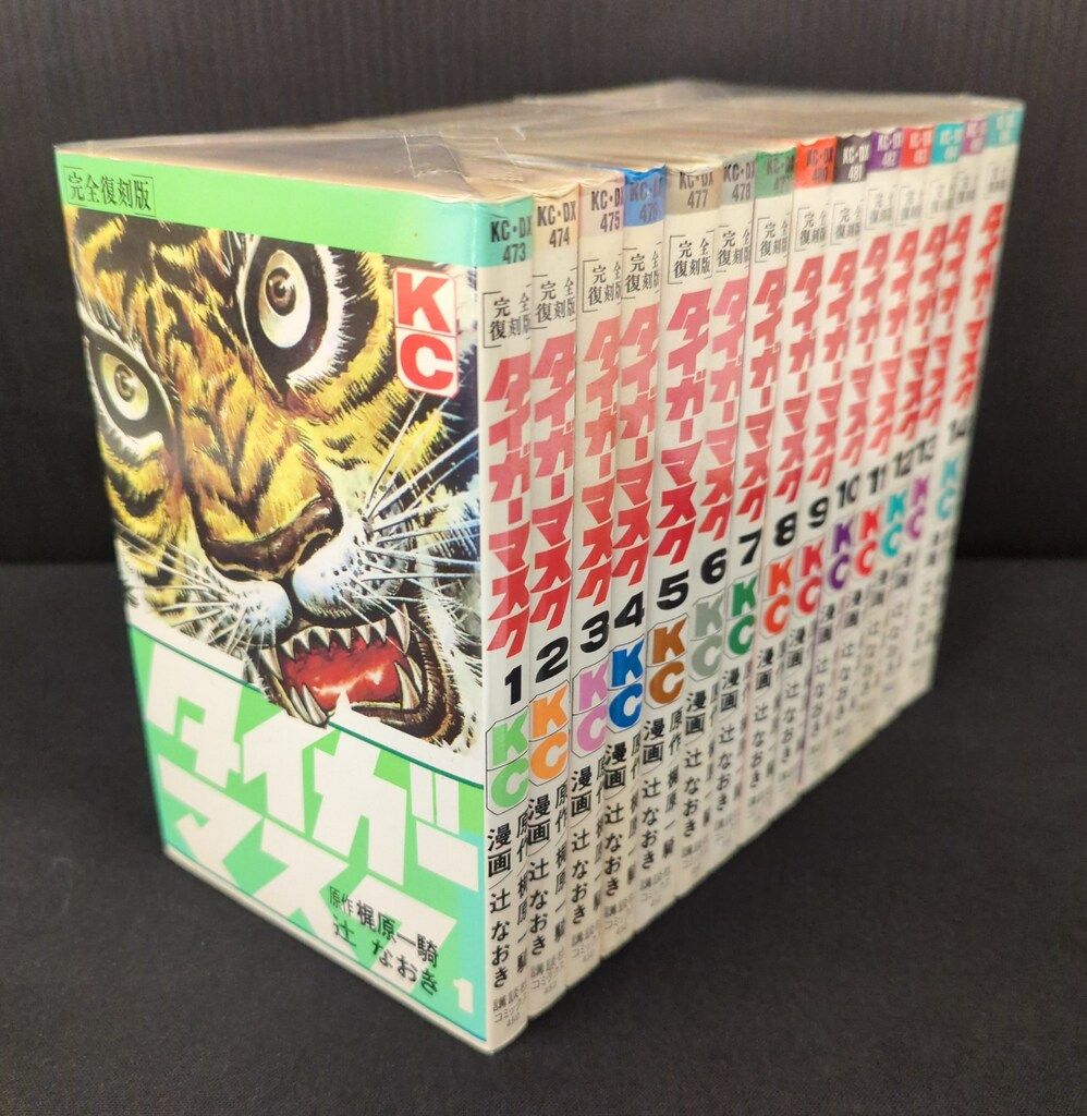 【中古】 タイガーマスク １４/講談社/辻なおき 中古】 タイガーマスク 14/講談社/辻なおき タイガーマスク 全