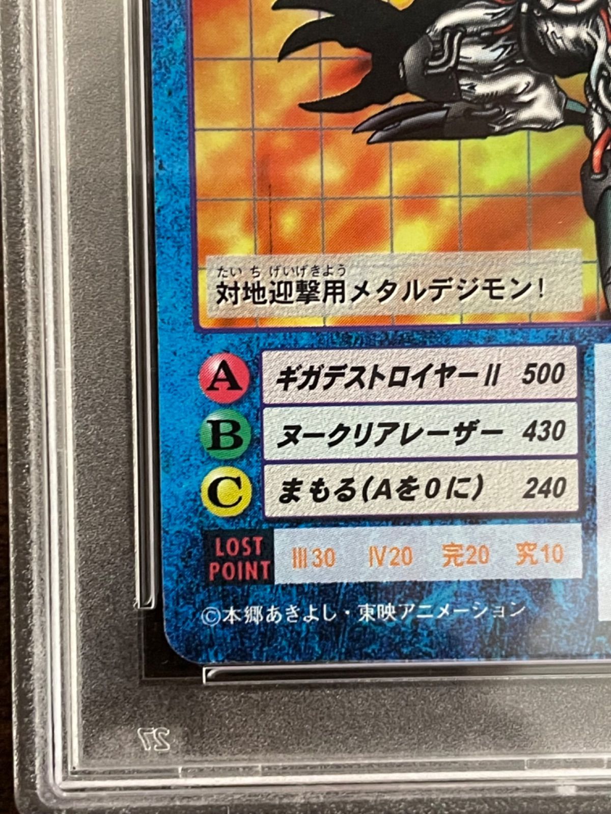 PSA9】Bo-133 メタルティラノモン（旧デジモンカード） - メルカリ