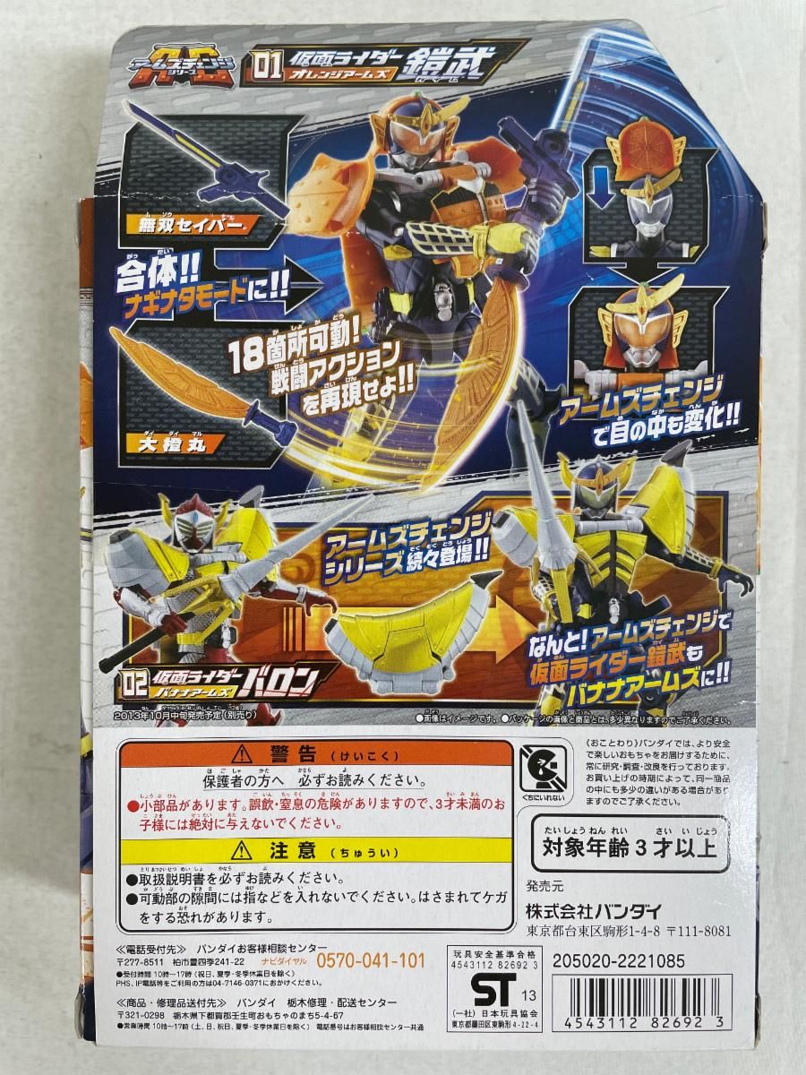 仮面ライダー鎧武 デッキ バトルスピリッツ バトルスピリッツ 仮面