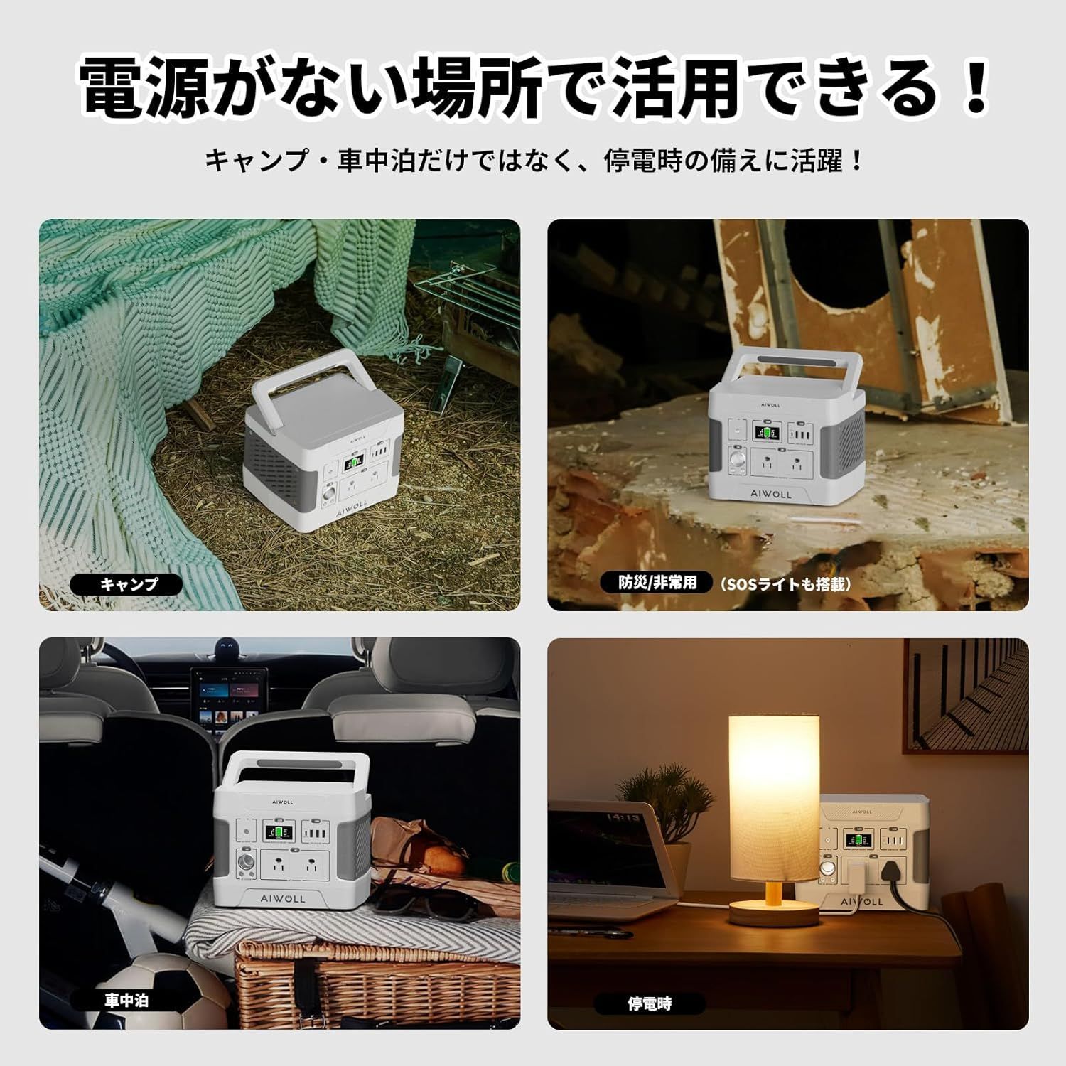 ポータブルバッテリー
