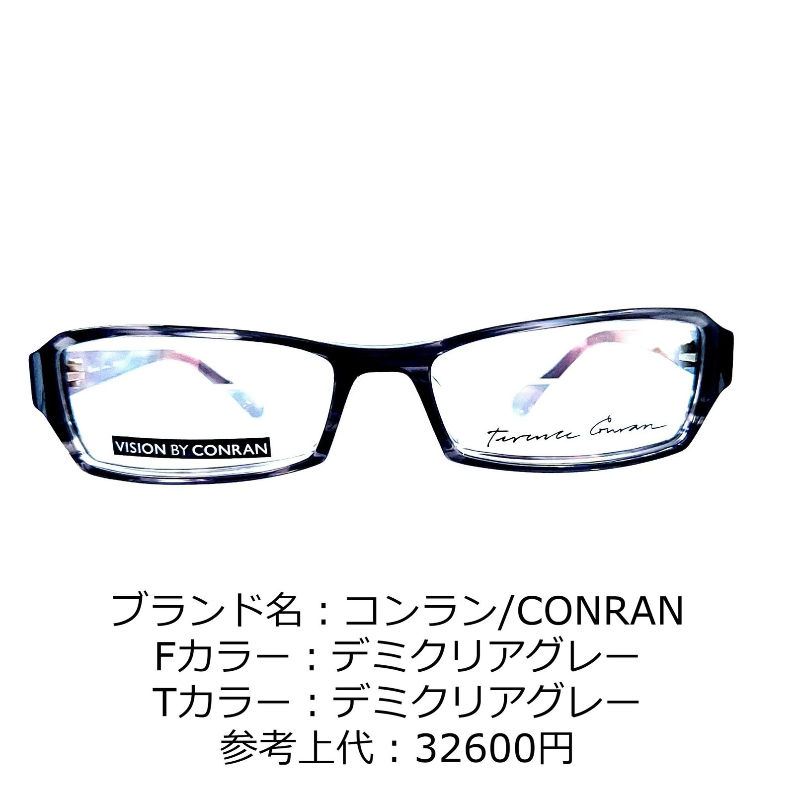 No.1137-メガネ　CONRAN（コンラン）【フレームのみ価格】 No.1137-メガネ CONRAN（コンラン）【フレームのみ価格】 - メルカリ
