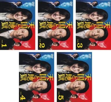 全巻セット【中古】DVD▼天国と地獄 サイコな2人(5枚セット)第1話～第10話 最終 レンタル落ち 天国と地獄 サイコな2人(5枚セット)第1話～第10話 最終【全巻セット