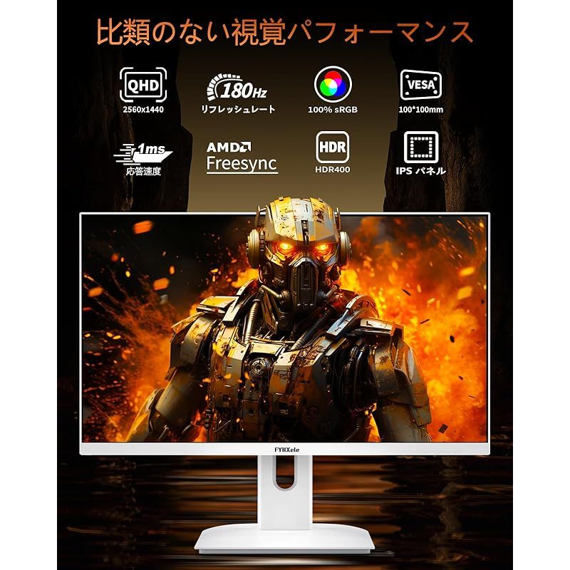 ゲーミングモニター ホワイト 27インチ 2K 180Hz モニター QHD 2560x1440 IPS 1ms MPRT 16 9 白色 PCモニター 内蔵スピーカー 144Hz|165Hz|180Hz 対応 AMD FreeSync Premium D