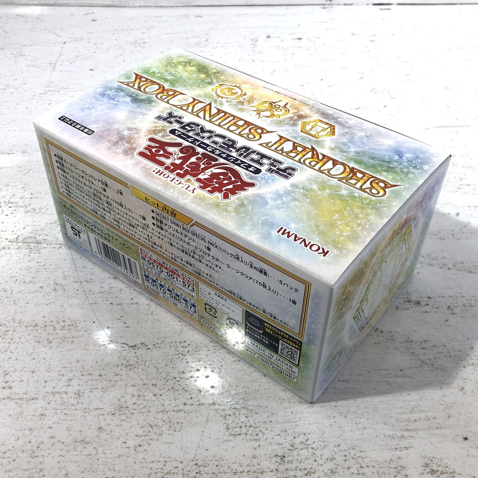 【中古】遊戯王 SECRET SHINY BOX 未開封【紫波49-0030】