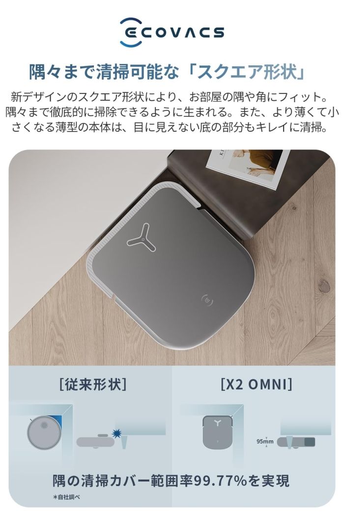 ECOVACS ロボット