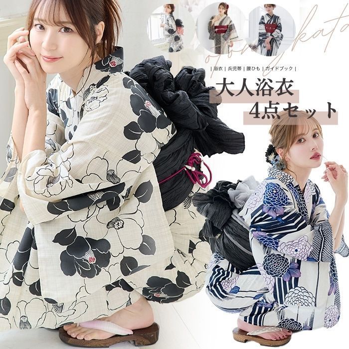 新品 4点 浴衣 セット 浴衣セット レディース レトロモダン 黒