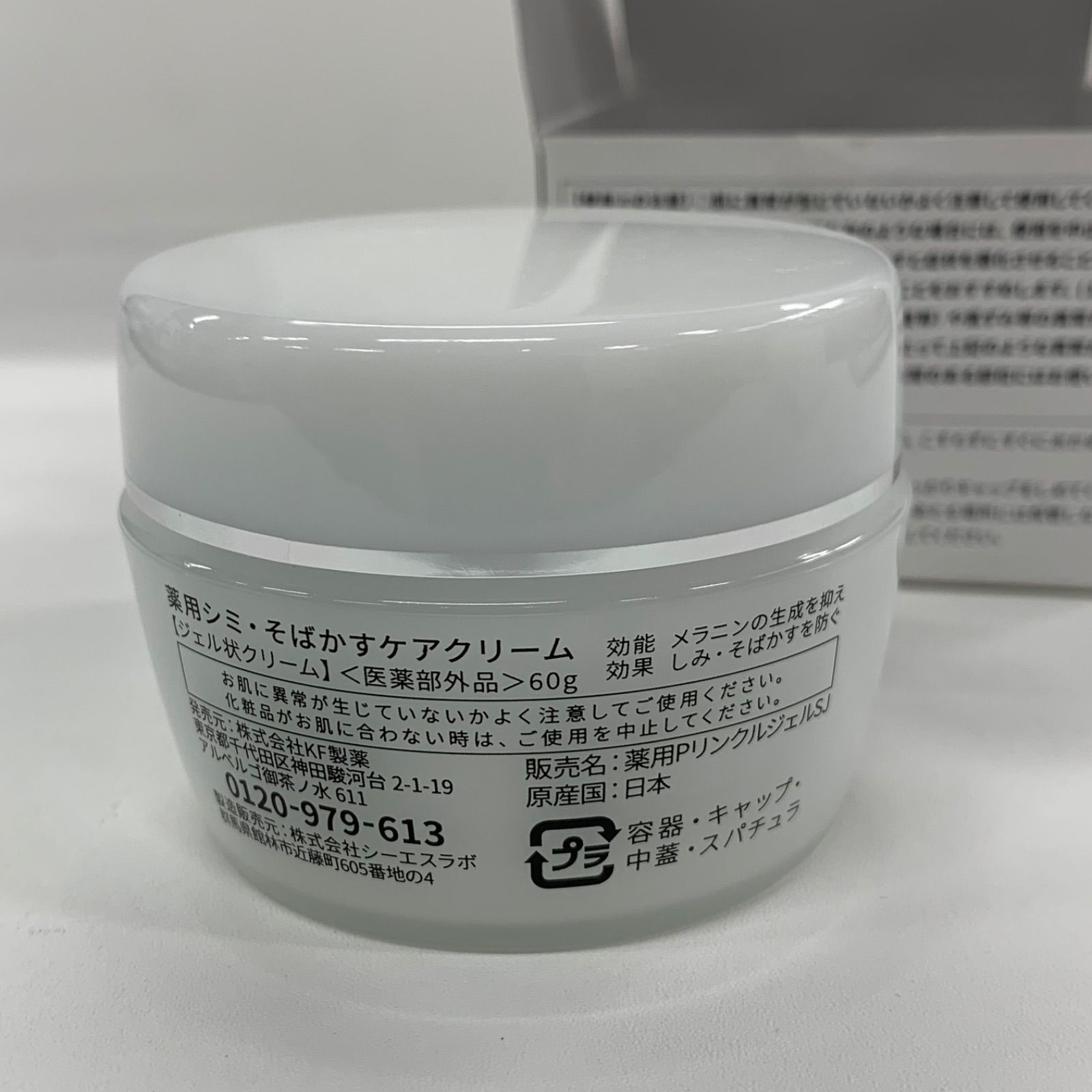 1 Dr. Kesimy GO シミ防止クリーム 4個セット 1 Dr. Kesimy GO シミ防止クリーム 4個セット 1 Dr. Kesimy GO シミ防止