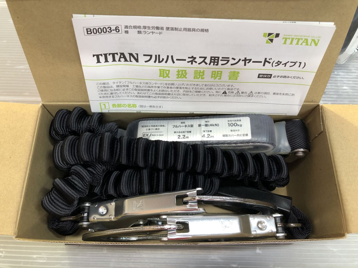 ハーネス用ランヤード