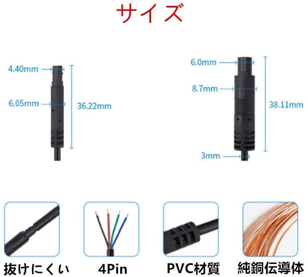 メルカリShops - 【色: 4p 4m】バックカメラに専用 4ピン 4M 延長ケーブル 24v/12