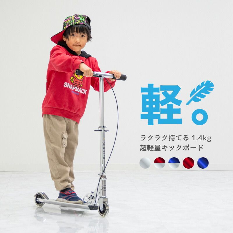 キックボード 【シルバー】子供 ブレーキ付 光る タイヤ 二輪 耐荷重90kg ハンドブレーキ フットブレーキ 2輪 キックスケーター キックスクーター 光るホイール 折りたたみ 折り畳み 子供用 男の子 女の子 小学生 おもちゃ クリスマス プレゼント