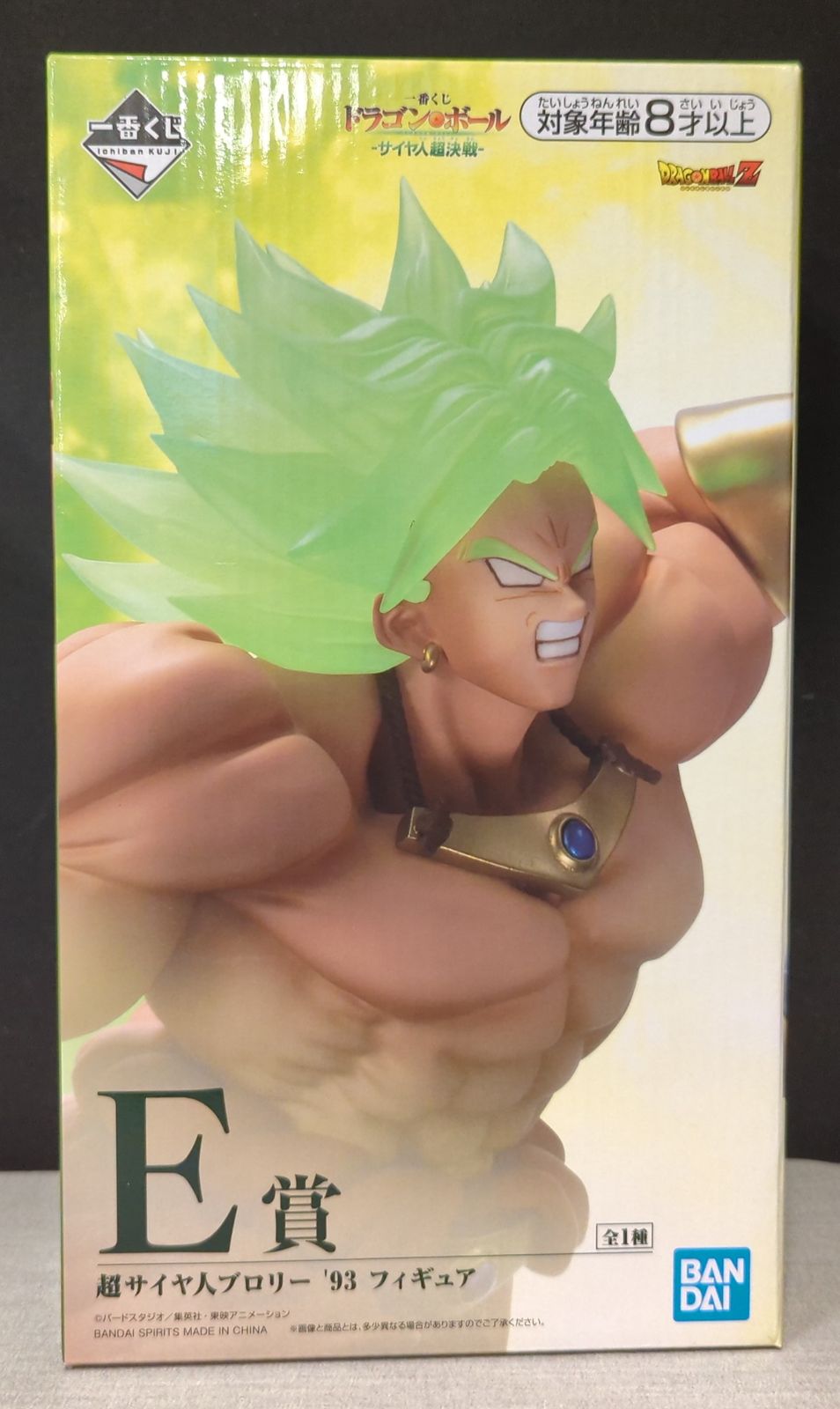 BANDAI SPIRITS 一番くじ ドラゴンボール サイヤ人超決戦 E賞超サイヤ人 ブロリー 93 フィギュア