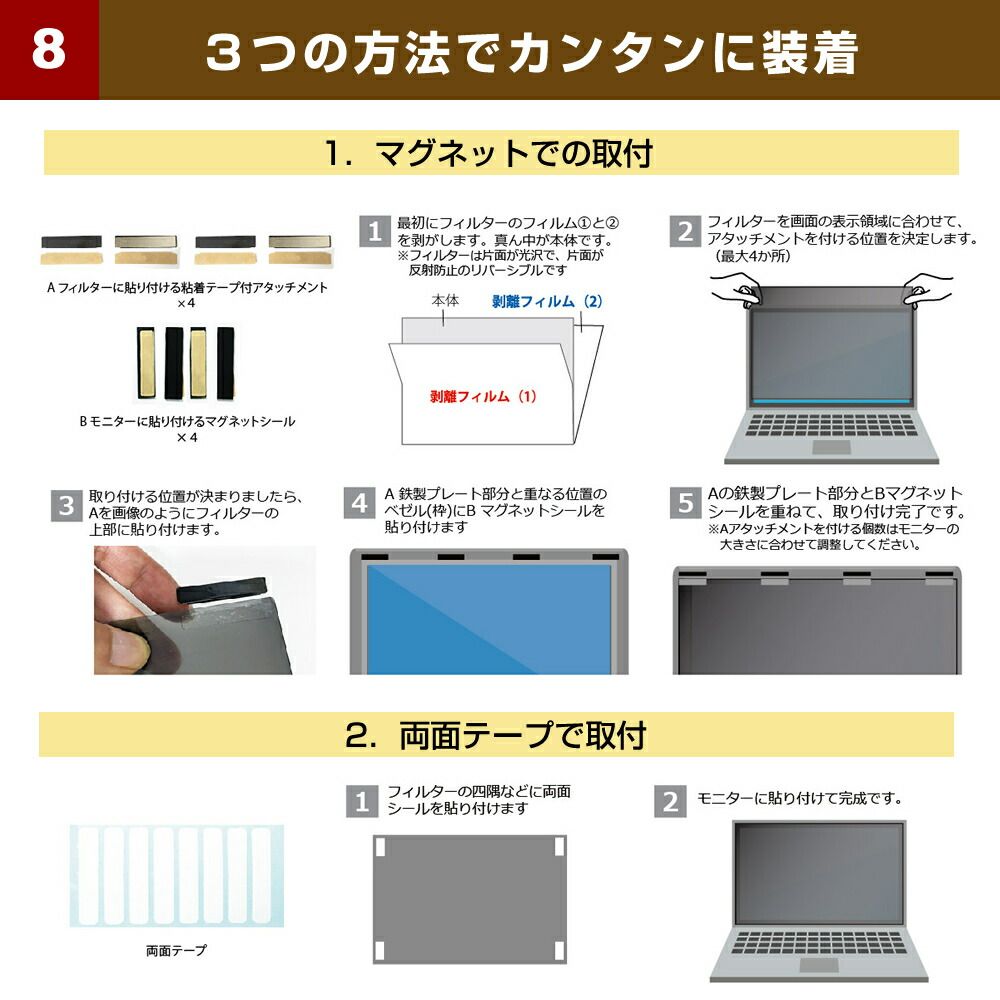 IODATA LCD-CQ270SAX [27インチ] 覗き見防止 のぞき見防止 プライバシー フィルター マグネット式 取付方法３タイプ モニター ソフト ブルーライトカット 着脱簡単 取り外し可能 反射防止 キズ防止 メール便送料無料
