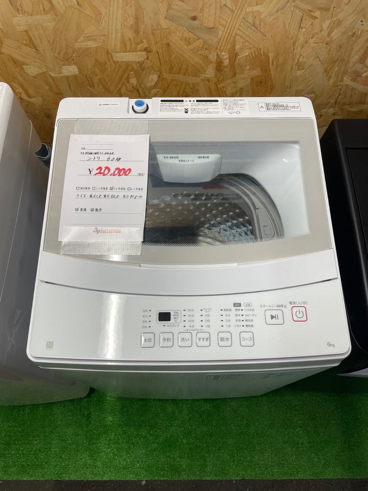大阪府 ニトリ 6.0kg NT60L1WH 洗濯機