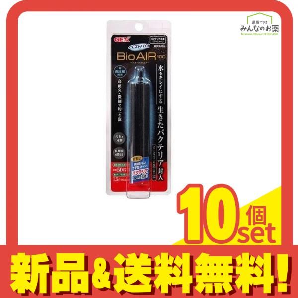 GEX ベストバイオエアー100 1個入 10個セット