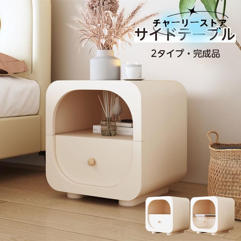 サイドテーブル ディスプレイテーブル 引き出しタイプ 完成品 オープンラックシンプル おしゃれ かわいい 机 デスク ベッド ソファー 電話台 一人暮らし 新生活