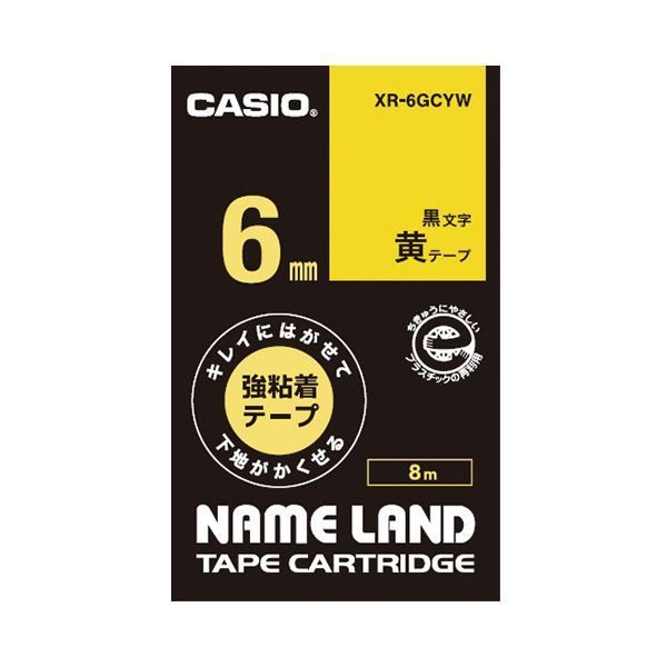 （まとめ）カシオ NAME LANDキレイにはがせて下地がかくせる強粘着テープ 