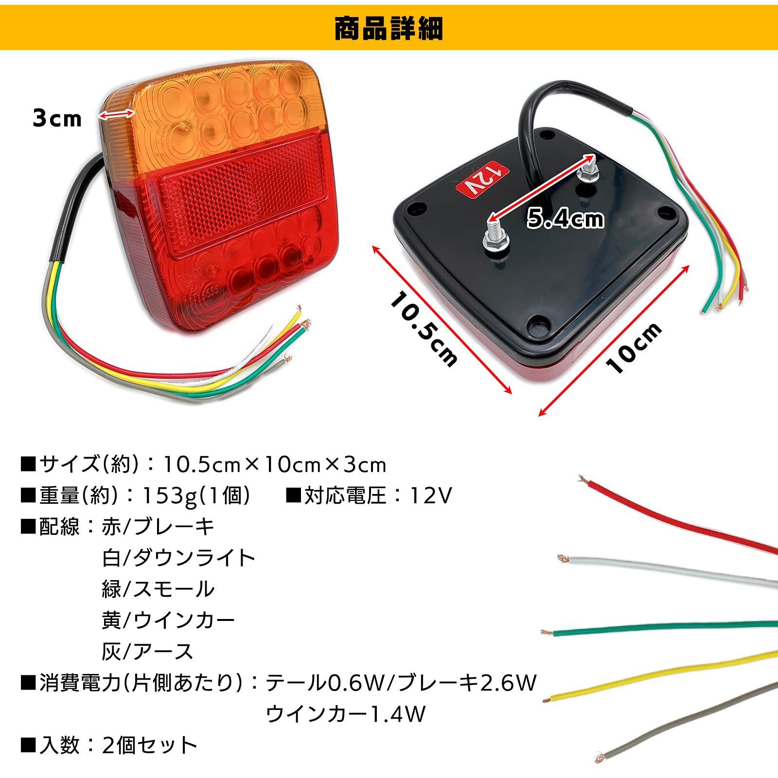 【特価商品】四角 品 汎用 防塵 2個 防水 ミニカー フォークリフト トラック 牽引 セット ボートトレーラー 内蔵 ダウンライト 付き リフレクター レッド LED DC12V テールランプ Meliore
