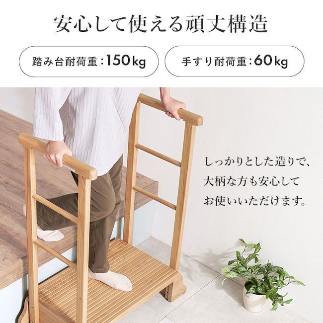 幅74cm ステップ台