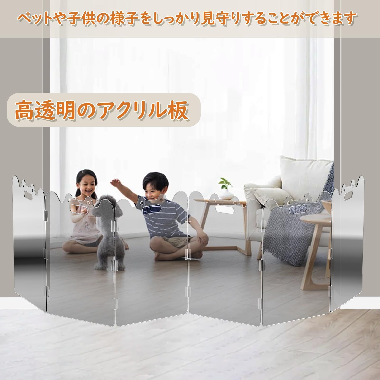 無駄がない セール 折りたたみ アクリル板 自立型ゲート ロングゲート 300cm 置くだけゲート 透明フェンス アクリルゲート 透明ゲート ベビーゲート 高さ58.5cm 犬フェンス ペットゲート ペットフェンス Qonimm