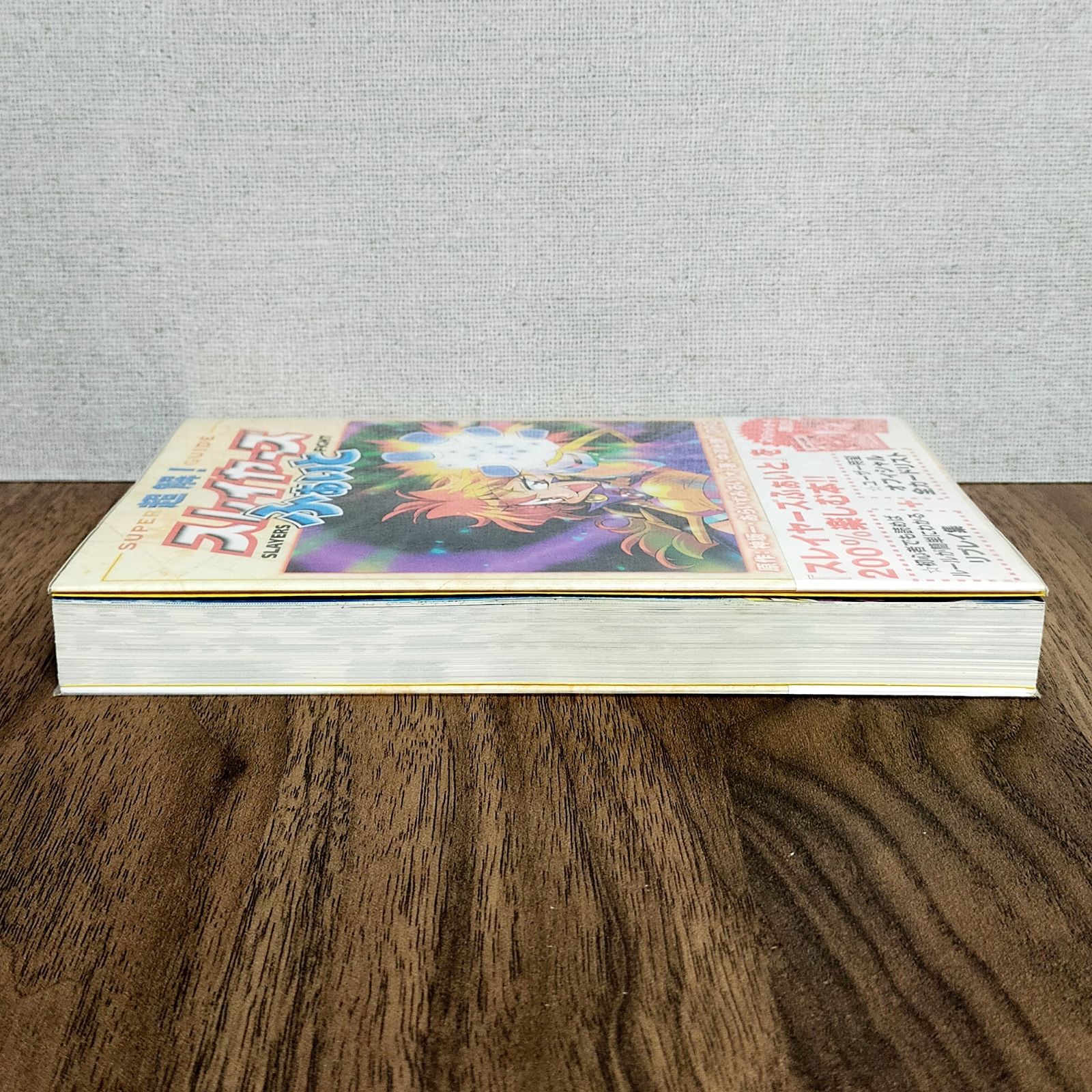 超解!スレイヤーズふぁいと Amazon.co.jp: 超解スレイヤーズふぁいと : 中澤 光博, ORG