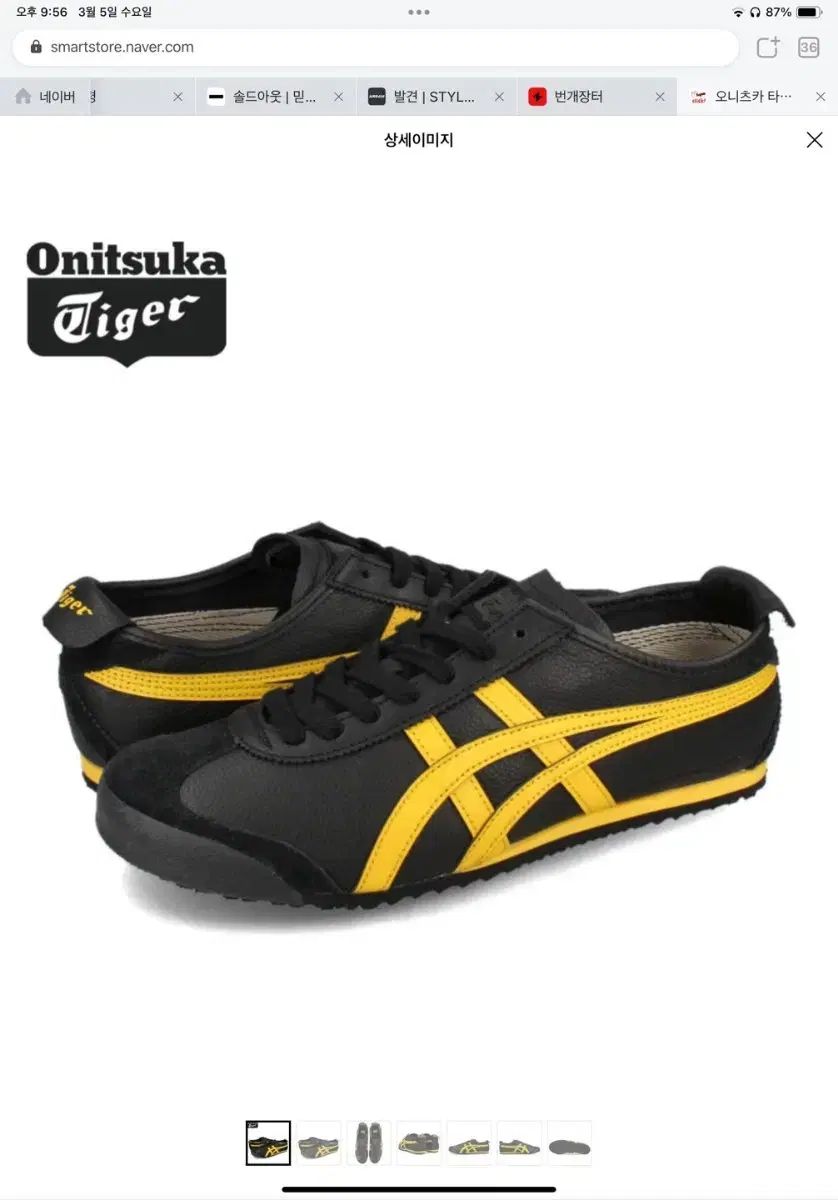 新品 onitsuka tiger(オニツカタイガー) タイガー メキシコ 66 黒 イエロー 280
