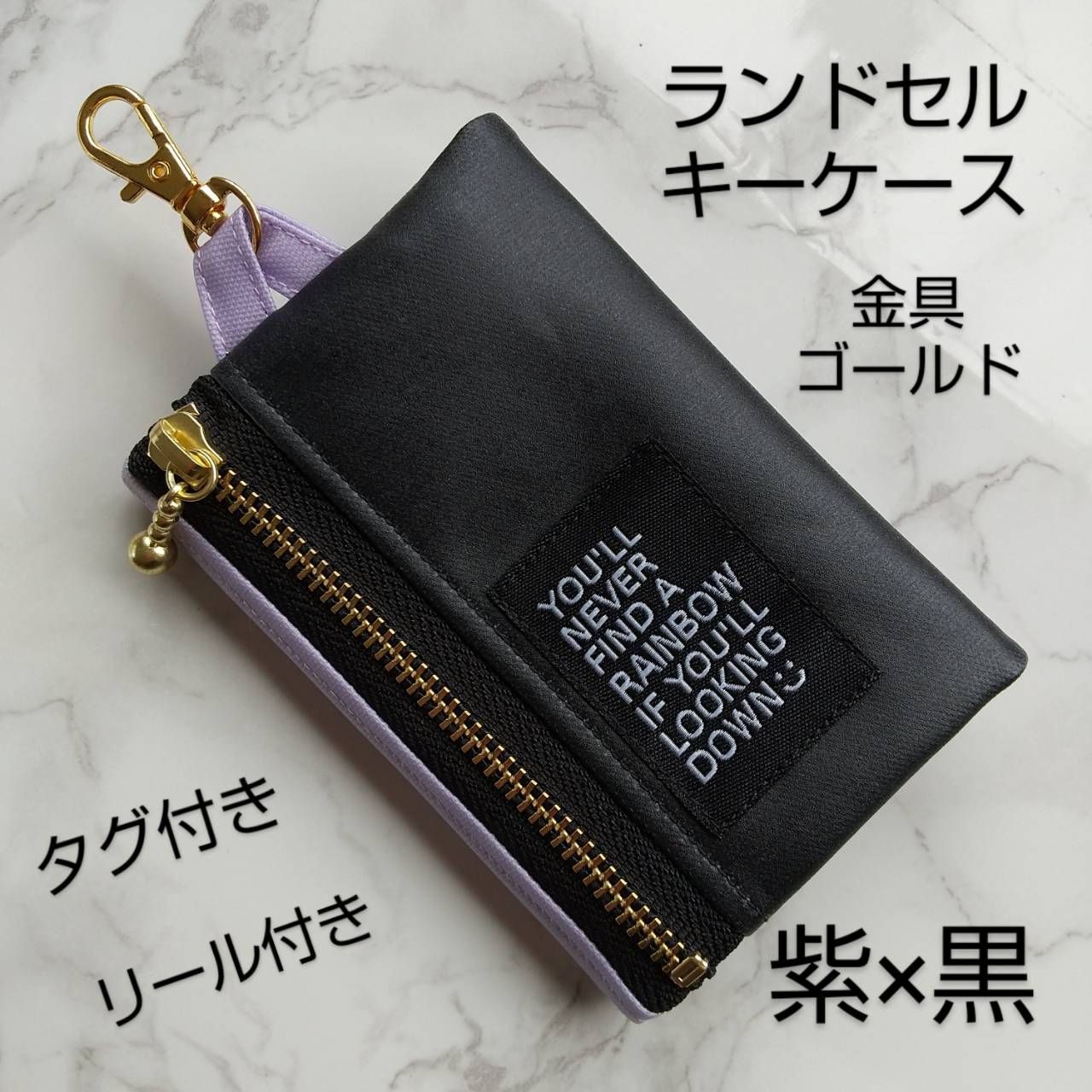 ⑰リール付きランドセルキーケース 固定ベルト付き(迷彩、ミリタリー 