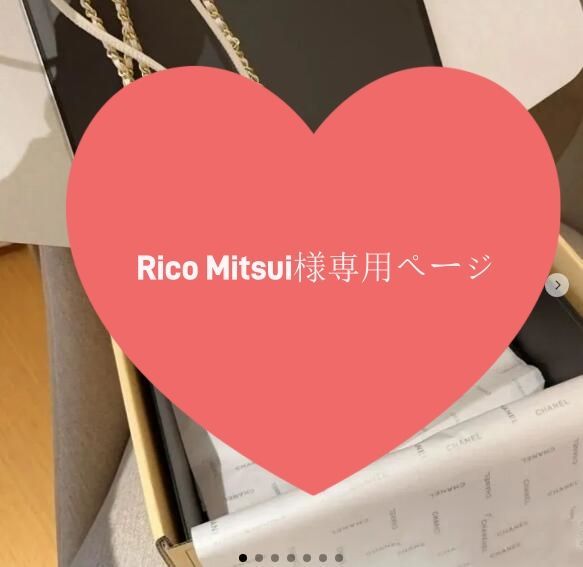 Rico Mitsui様専用ページ - メルカリ
