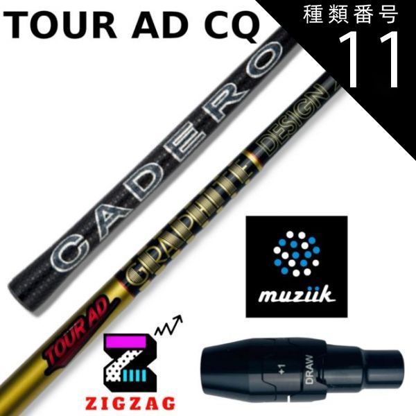 【ムジークスリーブ付き】TOUR AD CQ (ツアーAD CQ) 6TX ピンスリーブ付き】TOUR AD CQ (ツアーAD CQ) 6TX - メルカリ