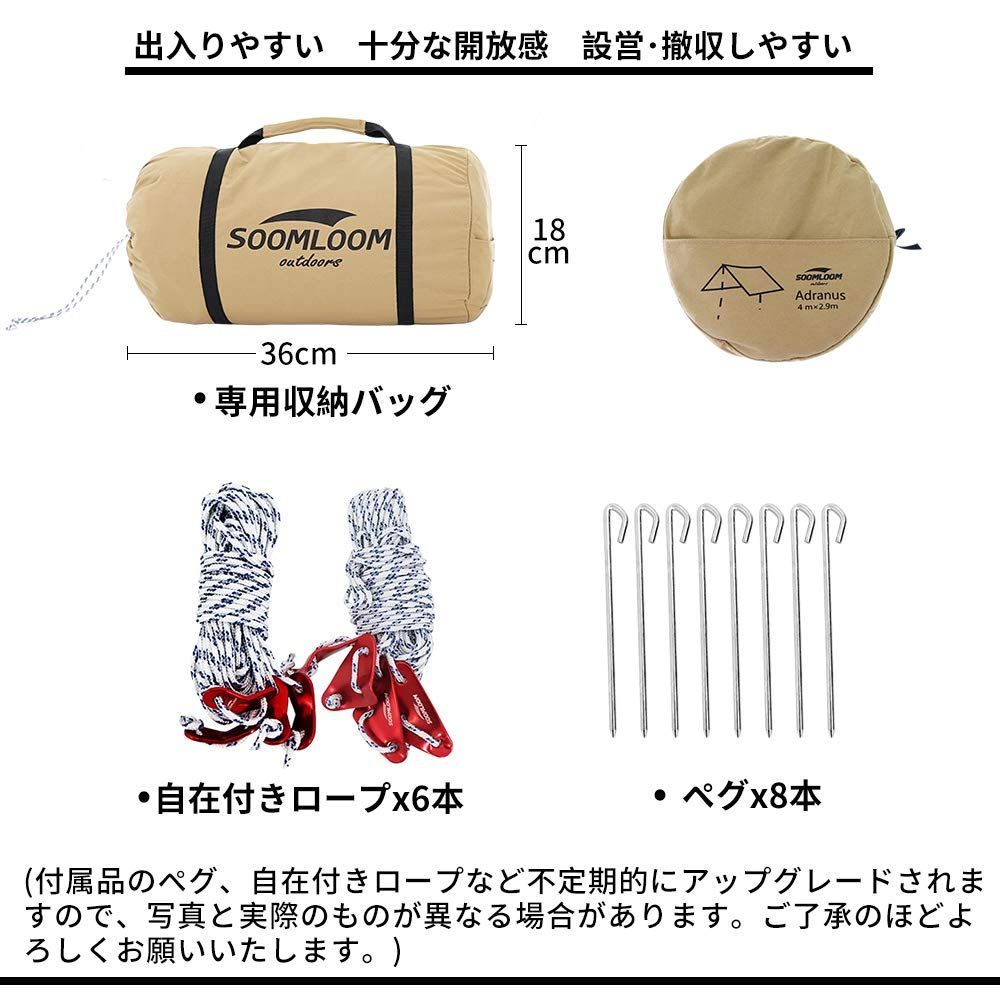 3.0mX3.85m焚き火可 SoomloomレクタタープAdranus 節約 ポリコットン