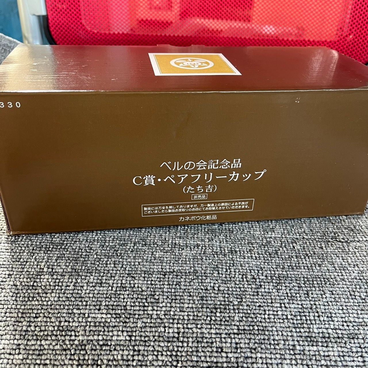カネボウ化粧品 ベルの会記念品 C賞 ペアフリーカップ たち吉製 陶器ペアカップ ギフトセット