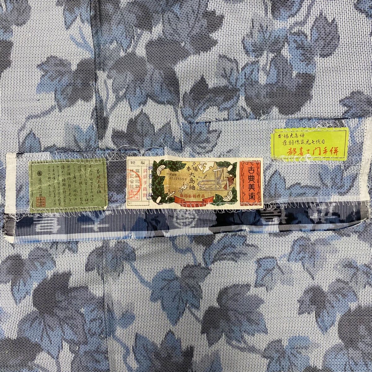 大島紬