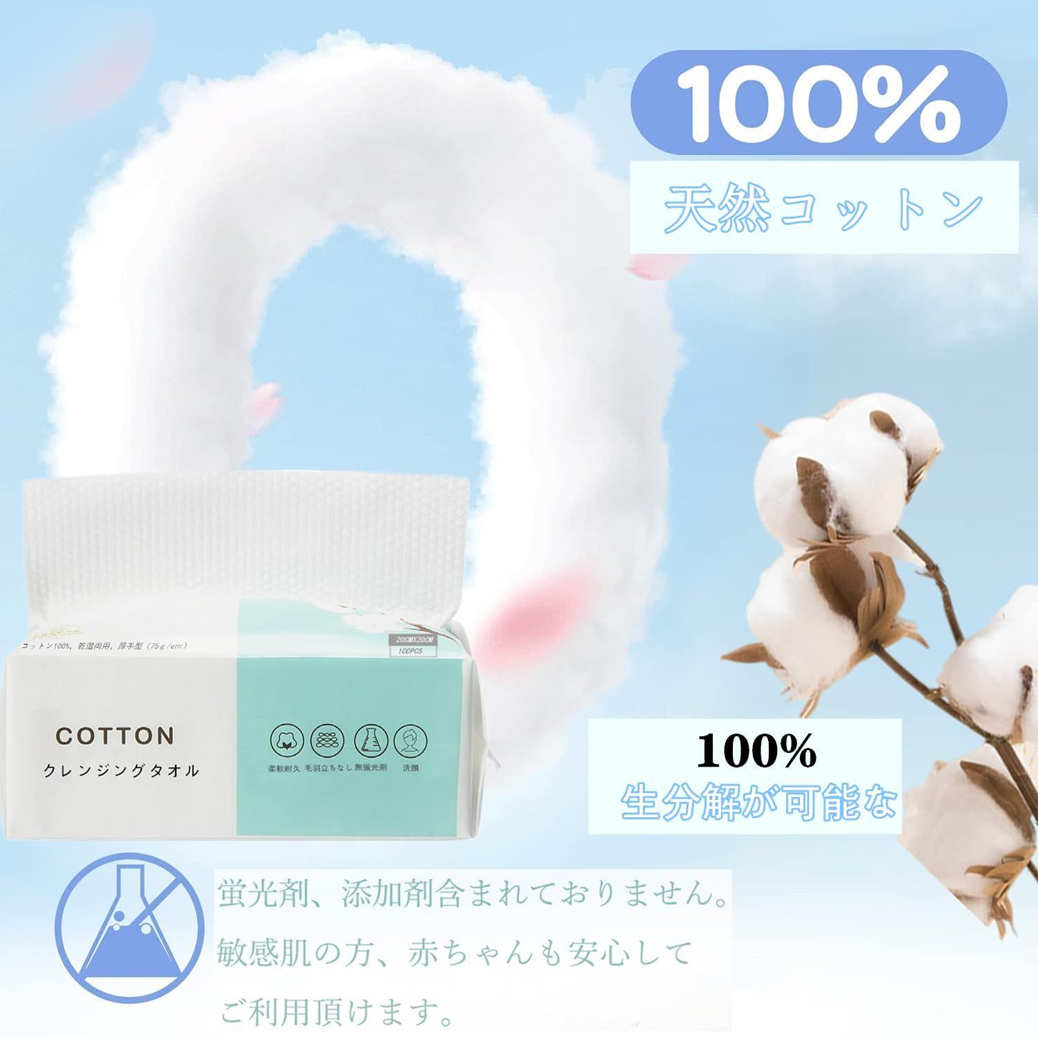 クレンジングタオル 使い捨てタオル 【20x20cm 100枚入×6個 クレンジングタオル 使い捨てタオル 【20x20cm 100枚入×6個
