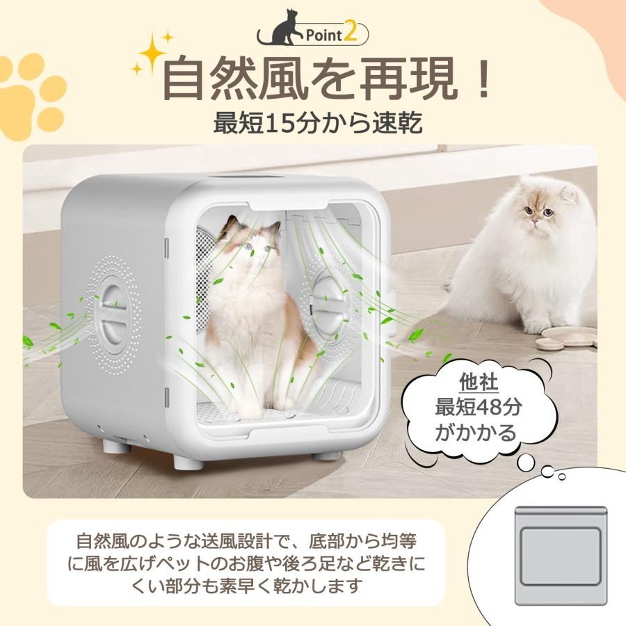 ペット乾燥箱