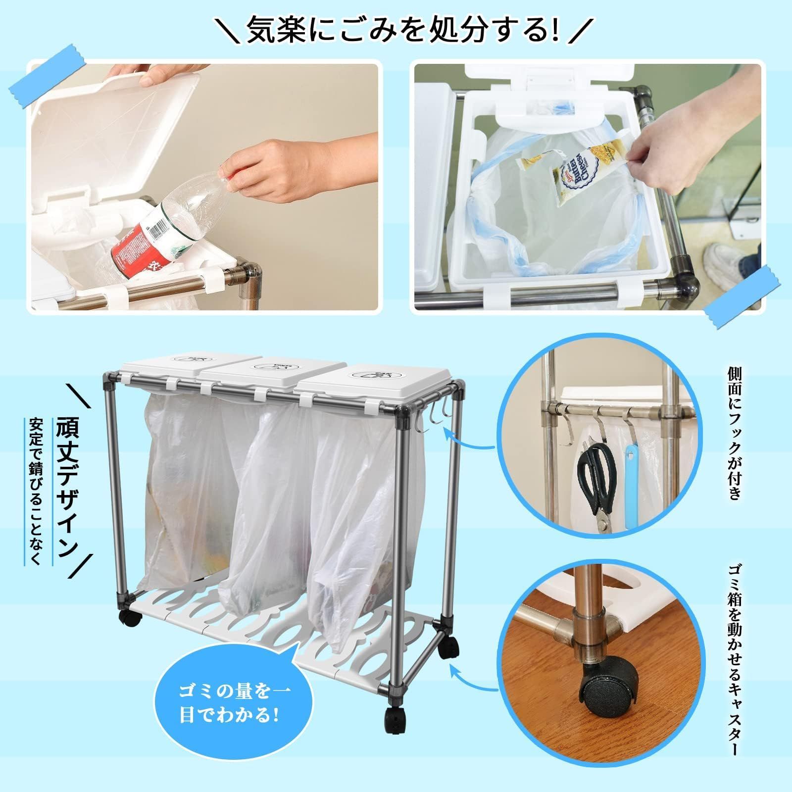 特価商品】HeGeed ゴミ袋ホルダー（分別30Ｌ×3 ）分別ゴミ箱ゴミ袋