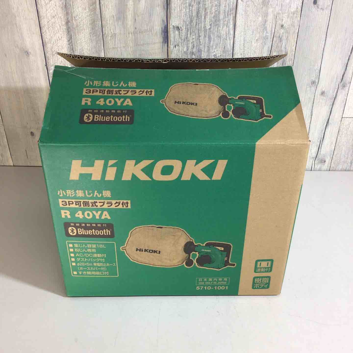 ハイコーキ HIKOKI 旧 日立工機 集じん機 R40YA 戸田店