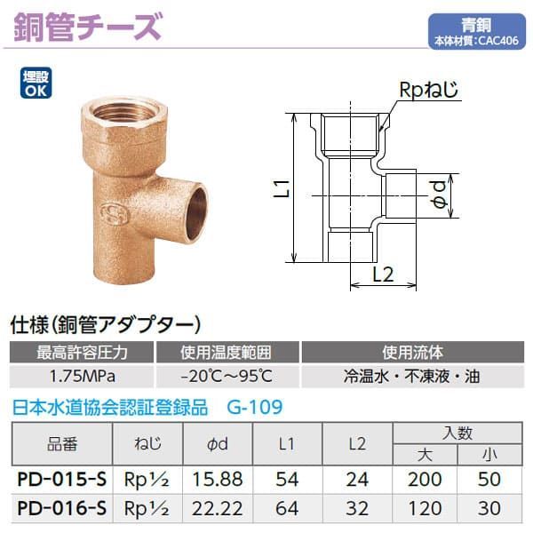オンダ製作所〈WPT1A-161316-S〉ダブルロックP WPT1型 チーズ